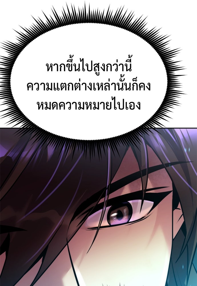 ตำนานการเกิดใหม่ในลัทธิมาร - หน้า 60
