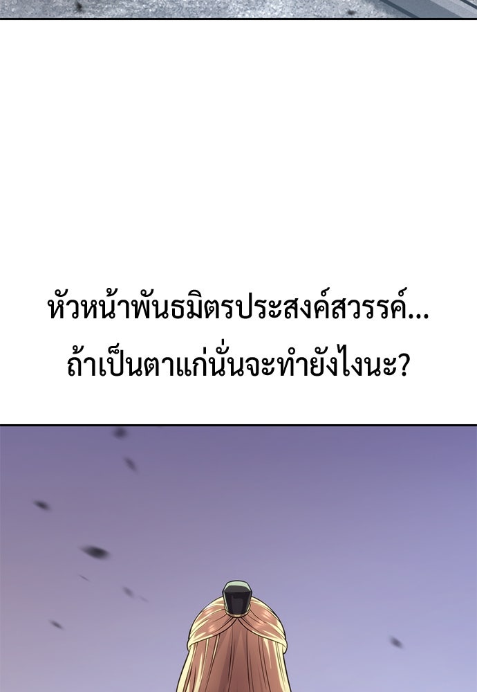 ตำนานการเกิดใหม่ในลัทธิมาร - หน้า 63