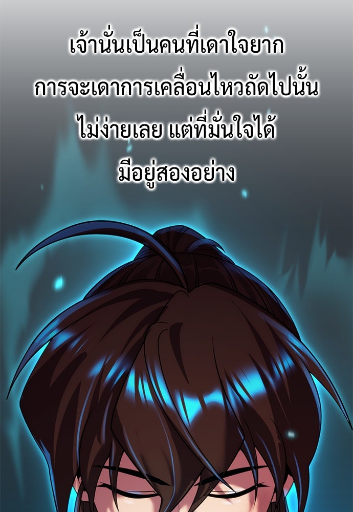 ตำนานการเกิดใหม่ในลัทธิมาร - หน้า 65
