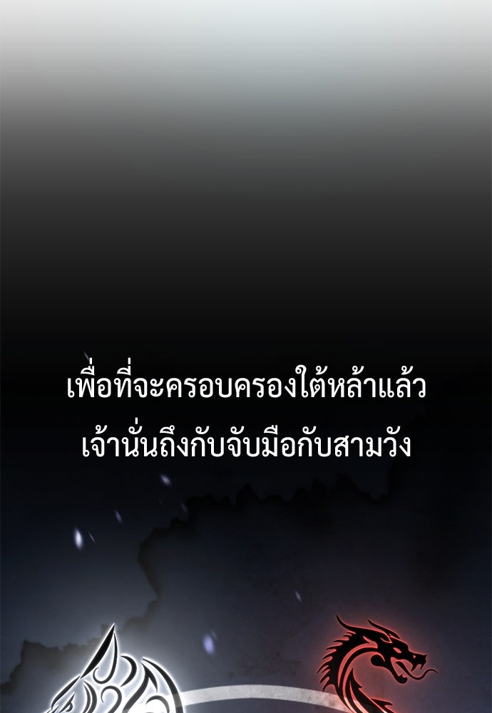 ตำนานการเกิดใหม่ในลัทธิมาร - หน้า 67