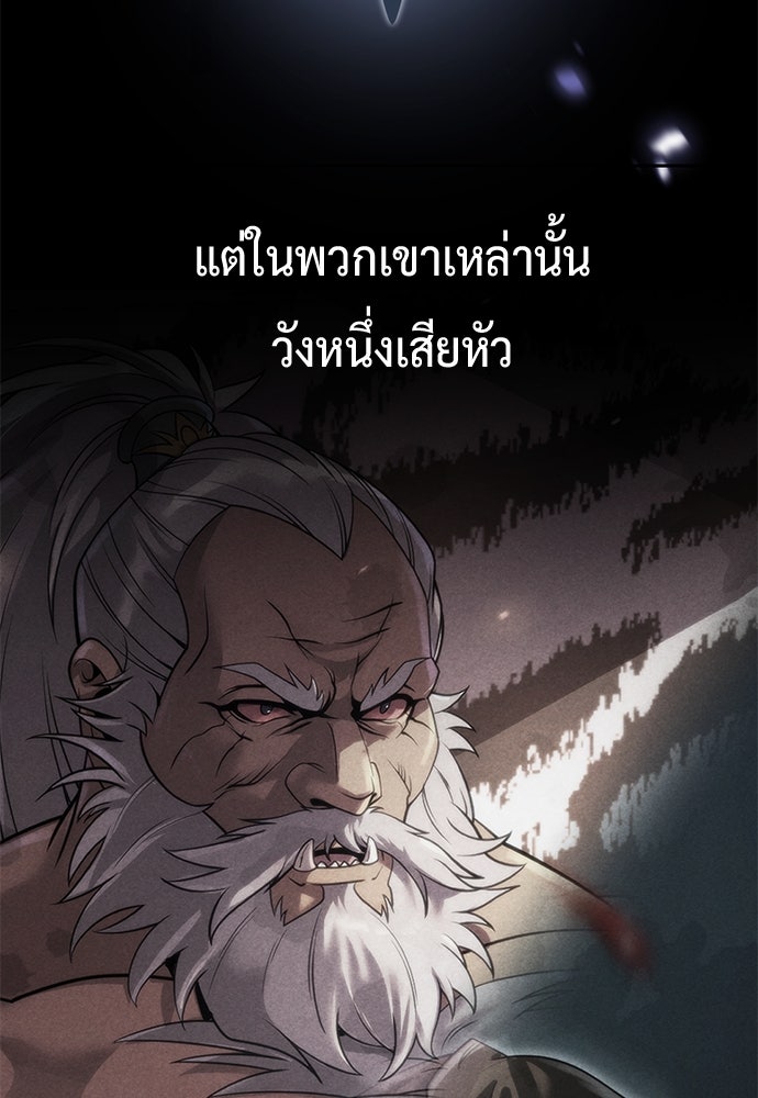 ตำนานการเกิดใหม่ในลัทธิมาร - หน้า 69