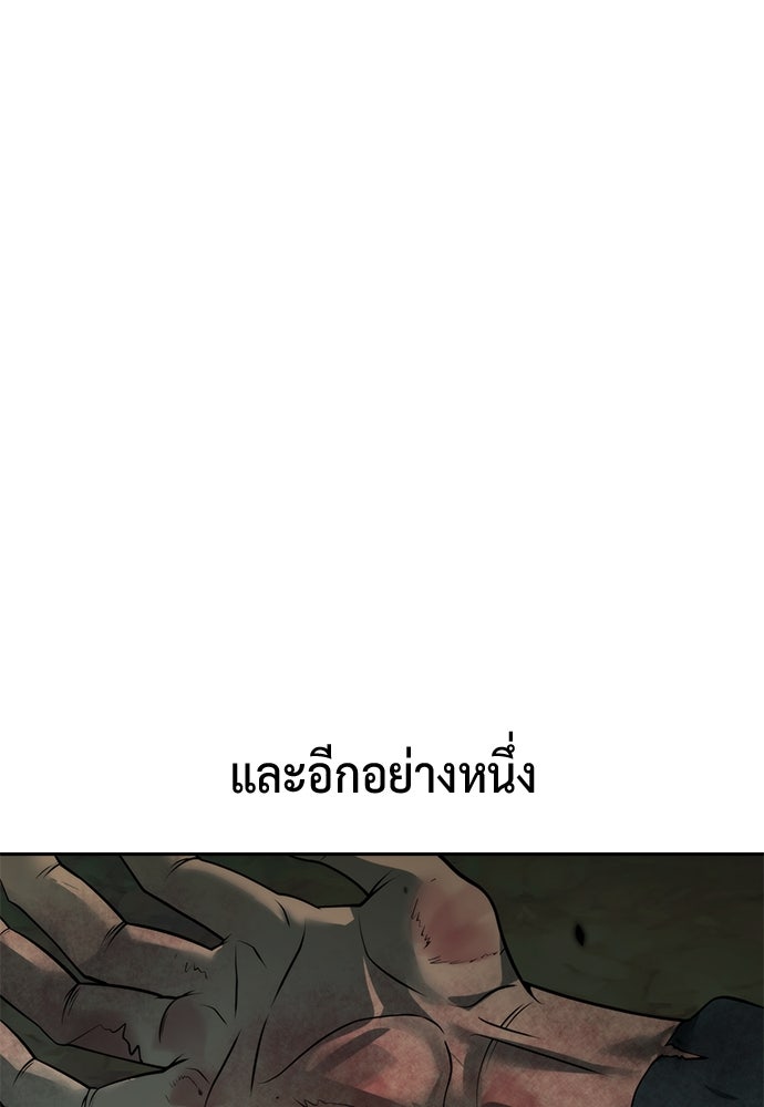 ตำนานการเกิดใหม่ในลัทธิมาร - หน้า 71