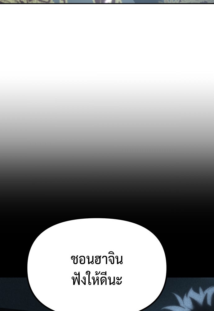 ตำนานการเกิดใหม่ในลัทธิมาร - หน้า 76