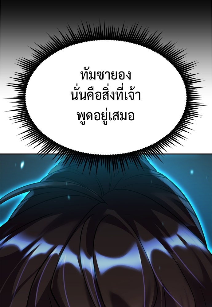 ตำนานการเกิดใหม่ในลัทธิมาร - หน้า 82