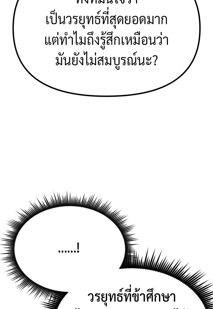 ตำนานการเกิดใหม่ในลัทธิมาร - หน้า 11