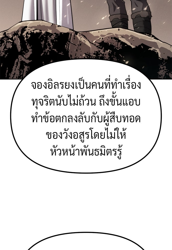 ตำนานการเกิดใหม่ในลัทธิมาร - หน้า 114