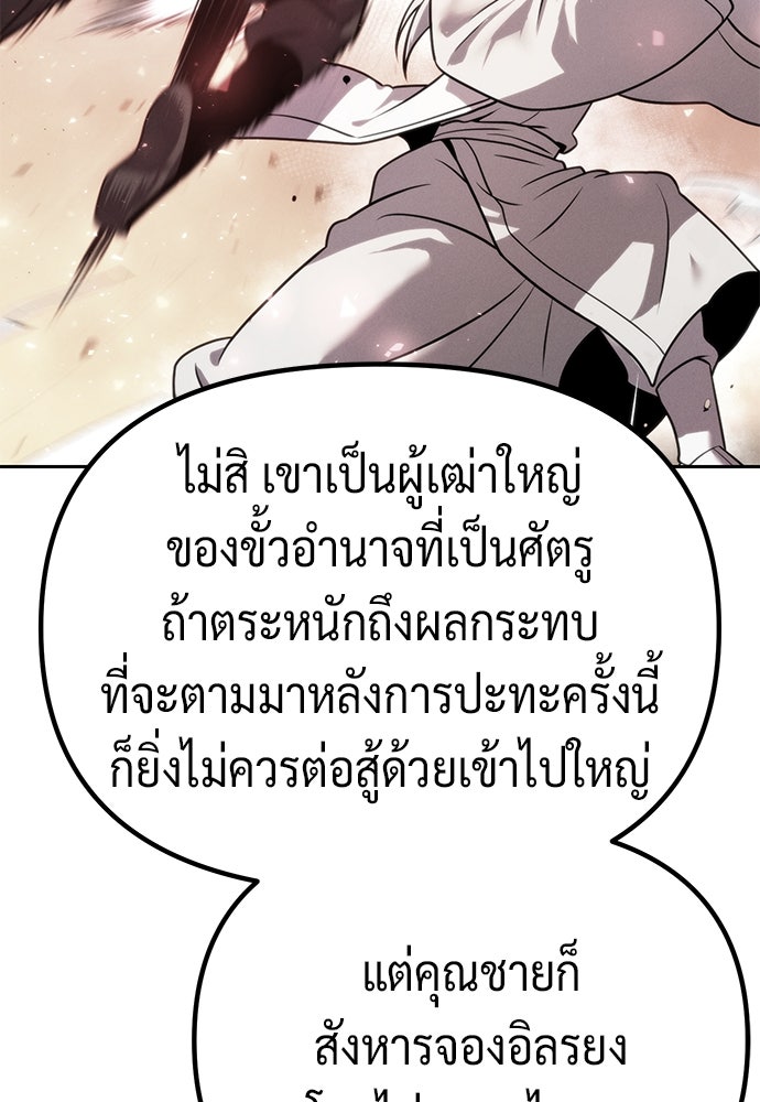 ตำนานการเกิดใหม่ในลัทธิมาร - หน้า 116