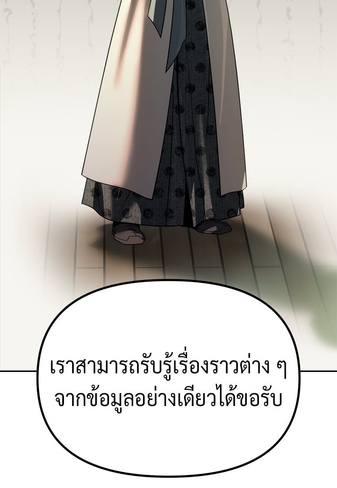 ตำนานการเกิดใหม่ในลัทธิมาร - หน้า 122