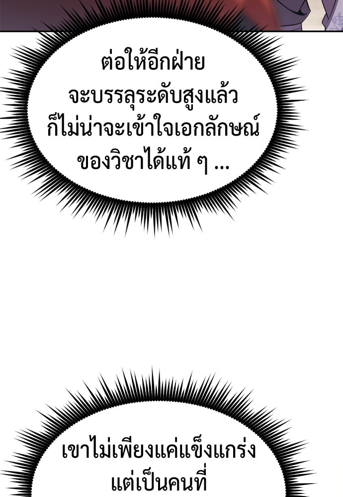 ตำนานการเกิดใหม่ในลัทธิมาร - หน้า 13