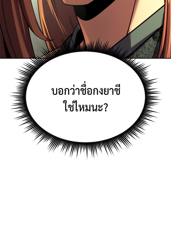 ตำนานการเกิดใหม่ในลัทธิมาร - หน้า 131