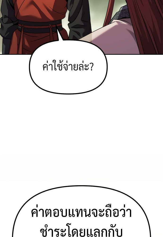 ตำนานการเกิดใหม่ในลัทธิมาร - หน้า 137