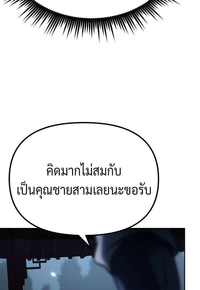 ตำนานการเกิดใหม่ในลัทธิมาร - หน้า 148