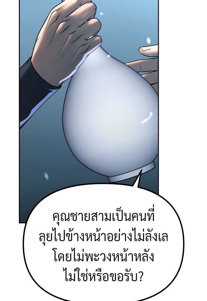 ตำนานการเกิดใหม่ในลัทธิมาร - หน้า 152