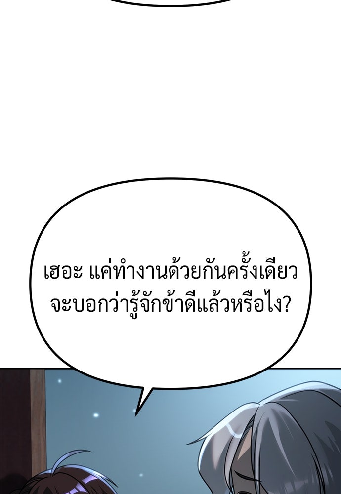 ตำนานการเกิดใหม่ในลัทธิมาร - หน้า 153