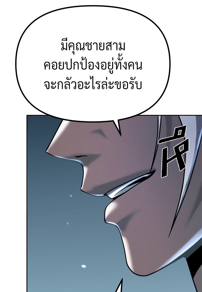 ตำนานการเกิดใหม่ในลัทธิมาร - หน้า 158