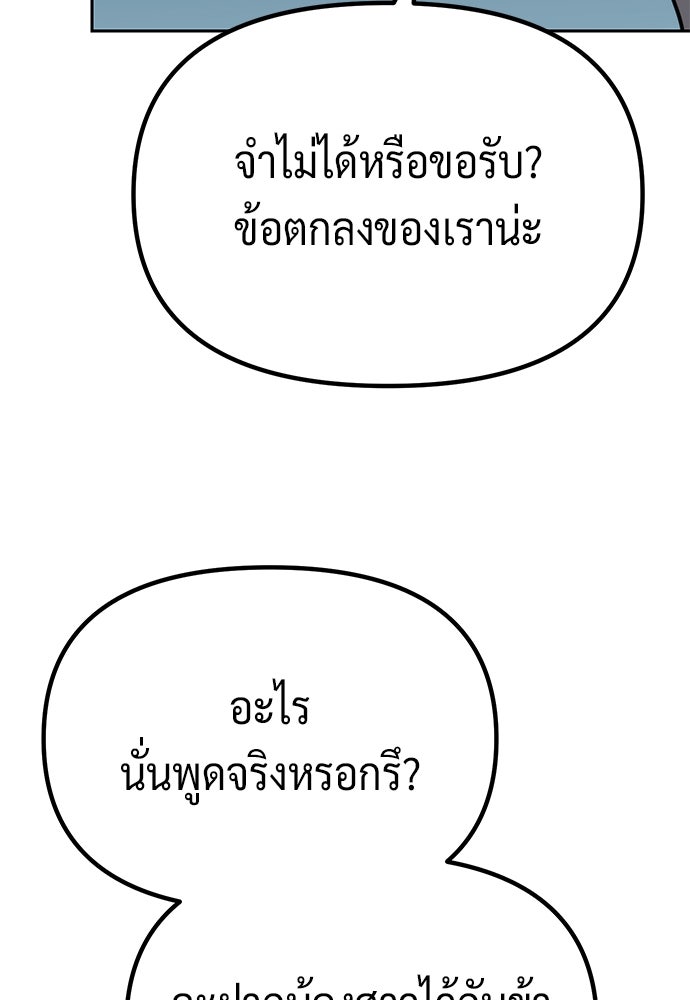 ตำนานการเกิดใหม่ในลัทธิมาร - หน้า 159