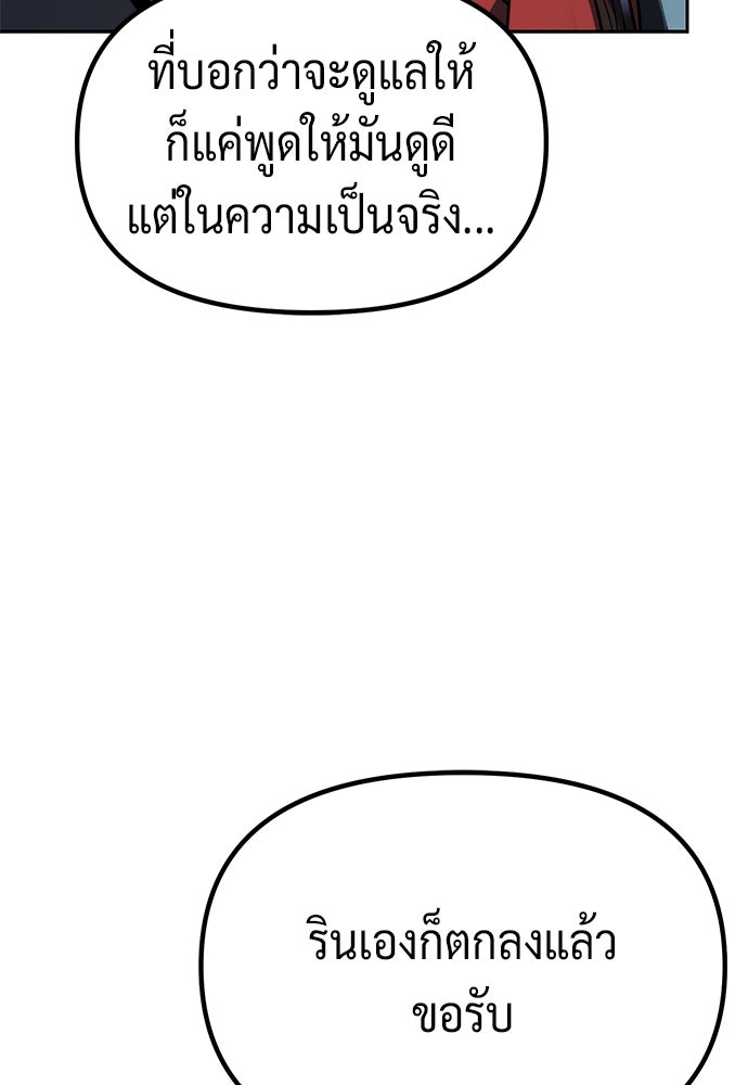 ตำนานการเกิดใหม่ในลัทธิมาร - หน้า 161