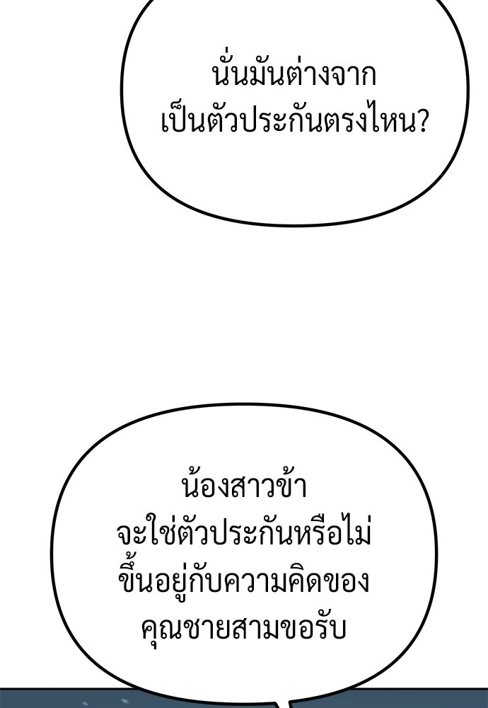 ตำนานการเกิดใหม่ในลัทธิมาร - หน้า 163