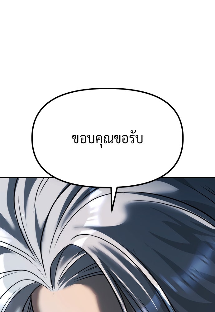 ตำนานการเกิดใหม่ในลัทธิมาร - หน้า 165