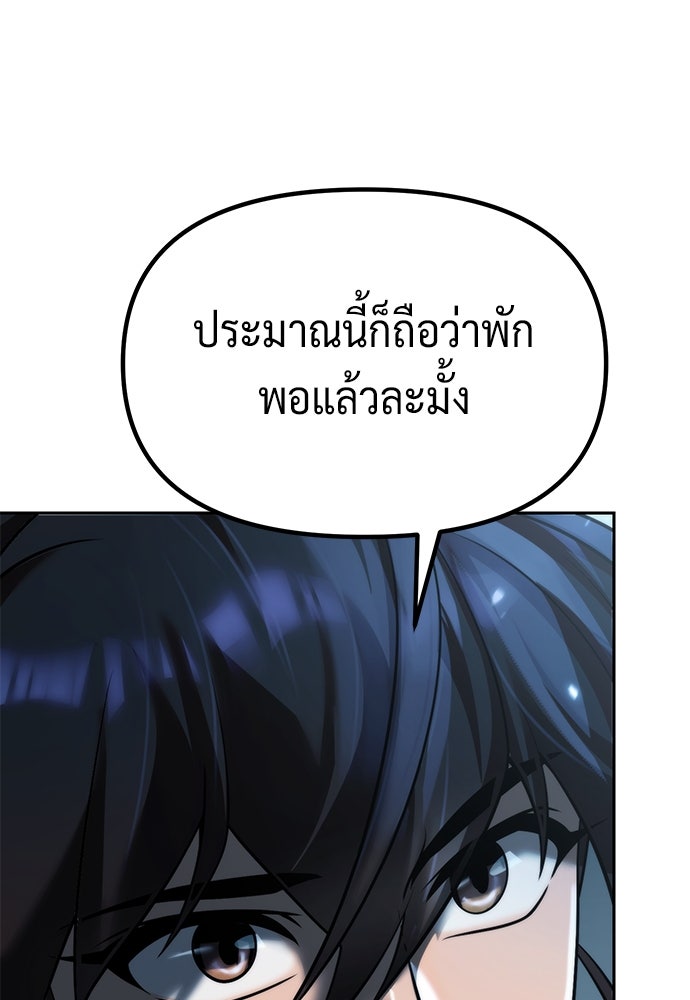 ตำนานการเกิดใหม่ในลัทธิมาร - หน้า 169