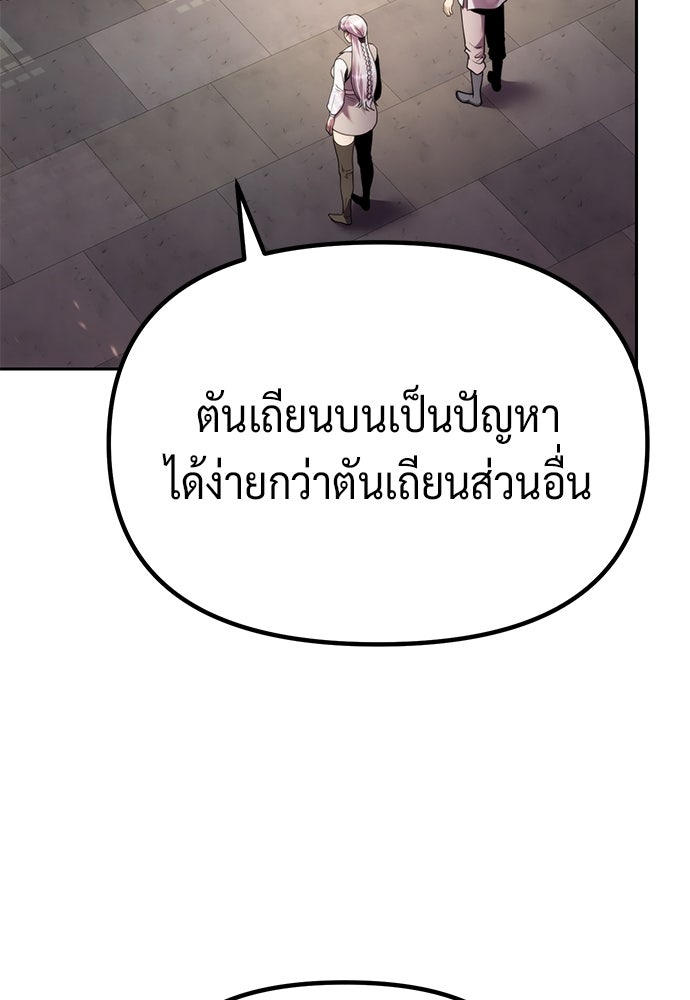 ตำนานการเกิดใหม่ในลัทธิมาร - หน้า 17