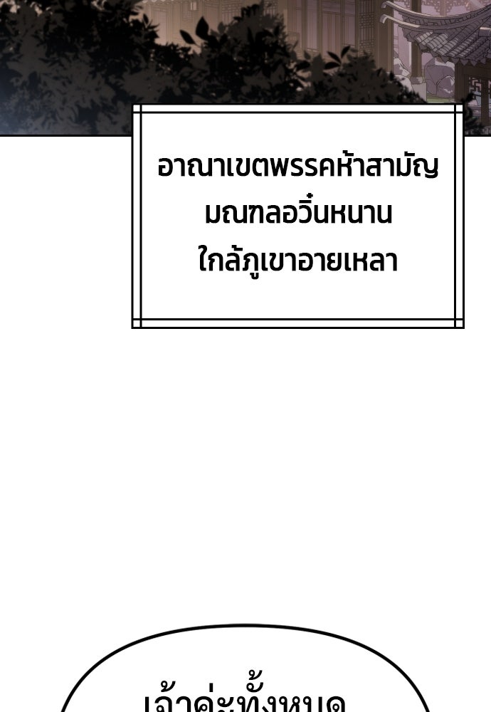 ตำนานการเกิดใหม่ในลัทธิมาร - หน้า 2