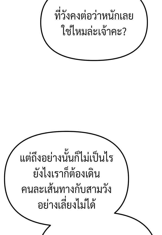 ตำนานการเกิดใหม่ในลัทธิมาร - หน้า 22