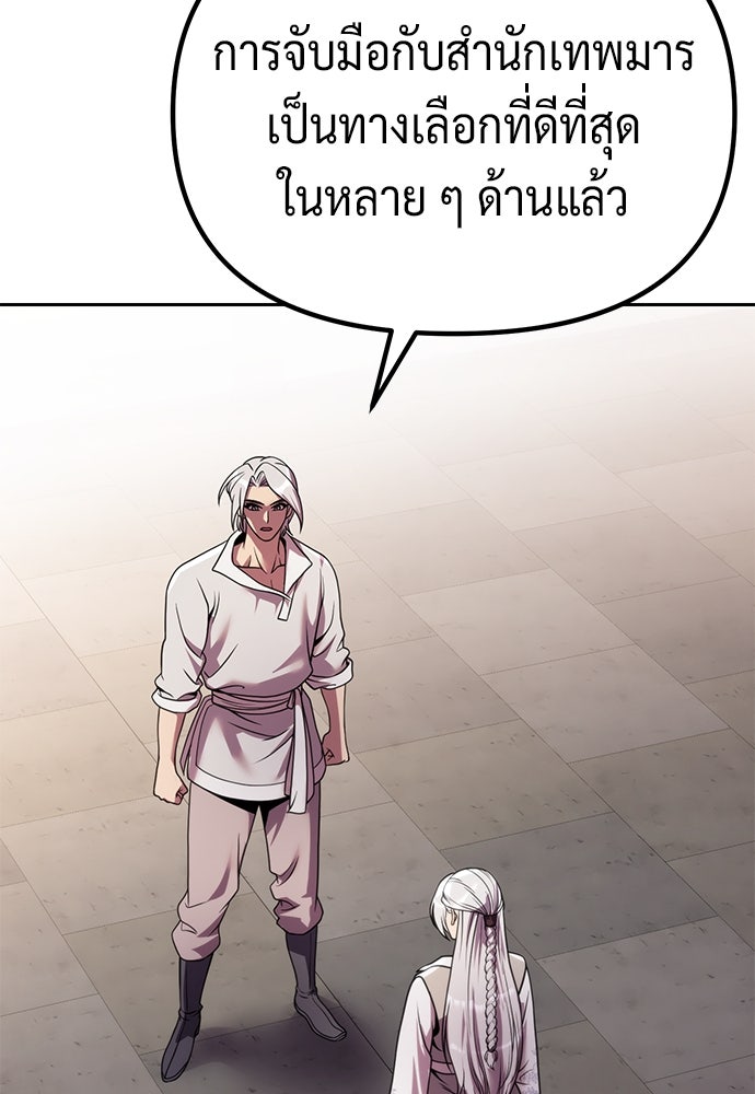 ตำนานการเกิดใหม่ในลัทธิมาร - หน้า 23