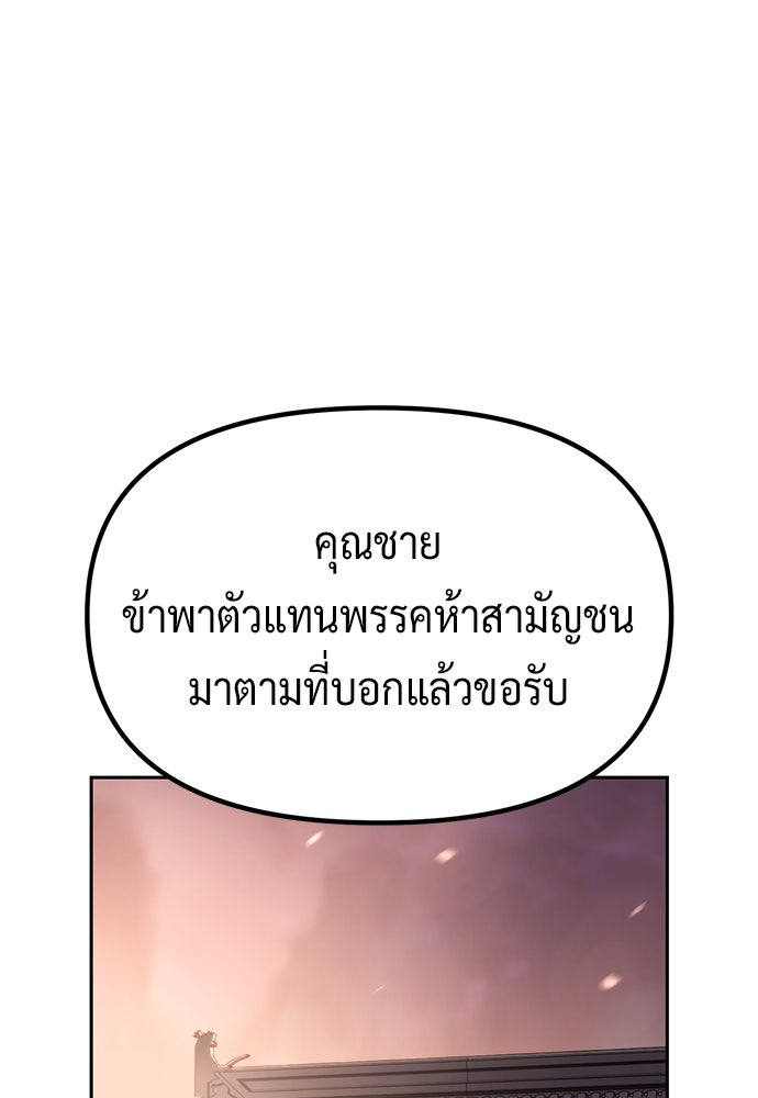 ตำนานการเกิดใหม่ในลัทธิมาร - หน้า 33