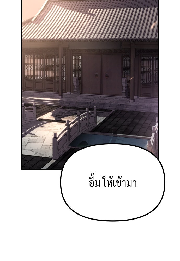 ตำนานการเกิดใหม่ในลัทธิมาร - หน้า 34