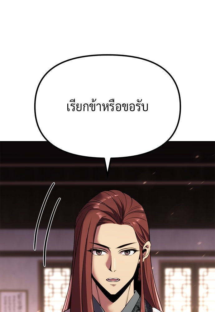 ตำนานการเกิดใหม่ในลัทธิมาร - หน้า 35