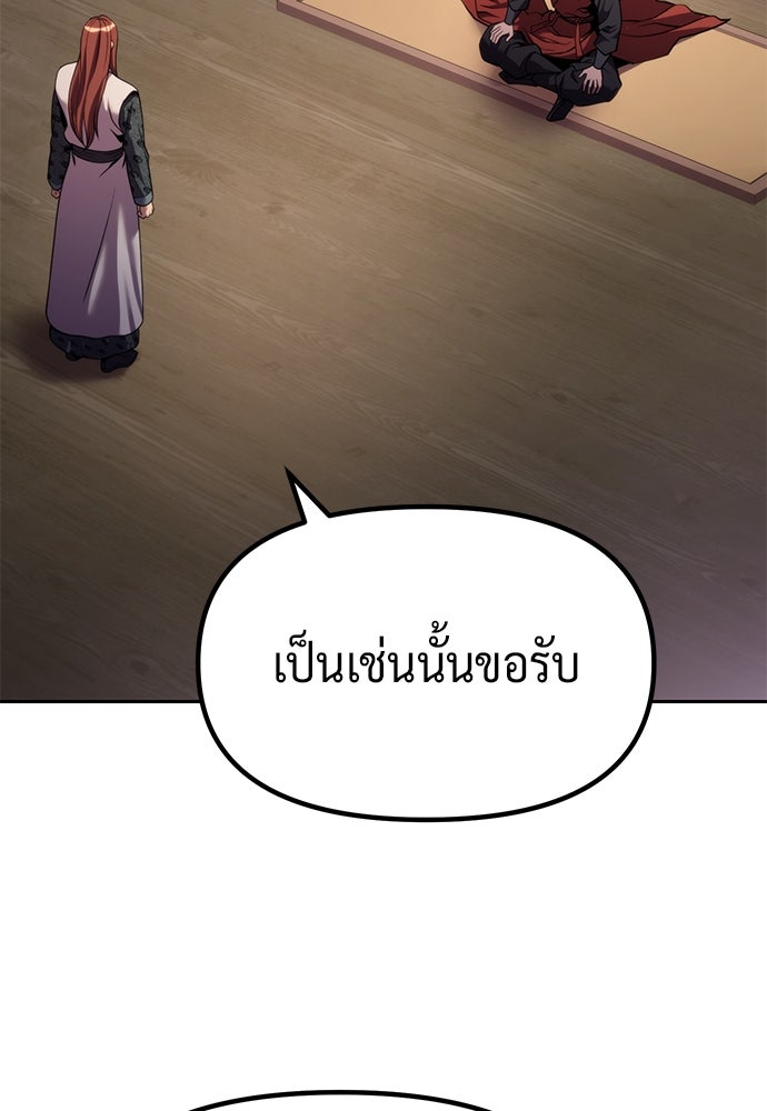 ตำนานการเกิดใหม่ในลัทธิมาร - หน้า 38