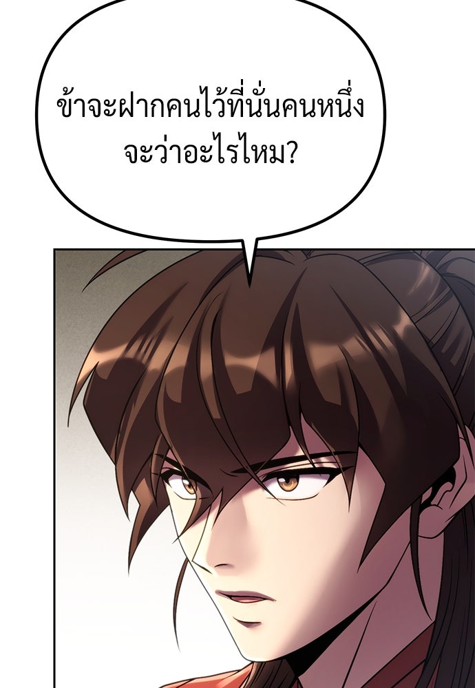 ตำนานการเกิดใหม่ในลัทธิมาร - หน้า 39