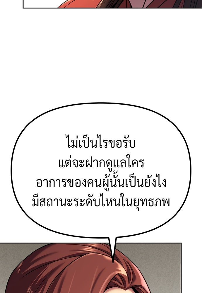 ตำนานการเกิดใหม่ในลัทธิมาร - หน้า 40