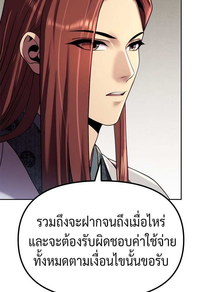 ตำนานการเกิดใหม่ในลัทธิมาร - หน้า 41