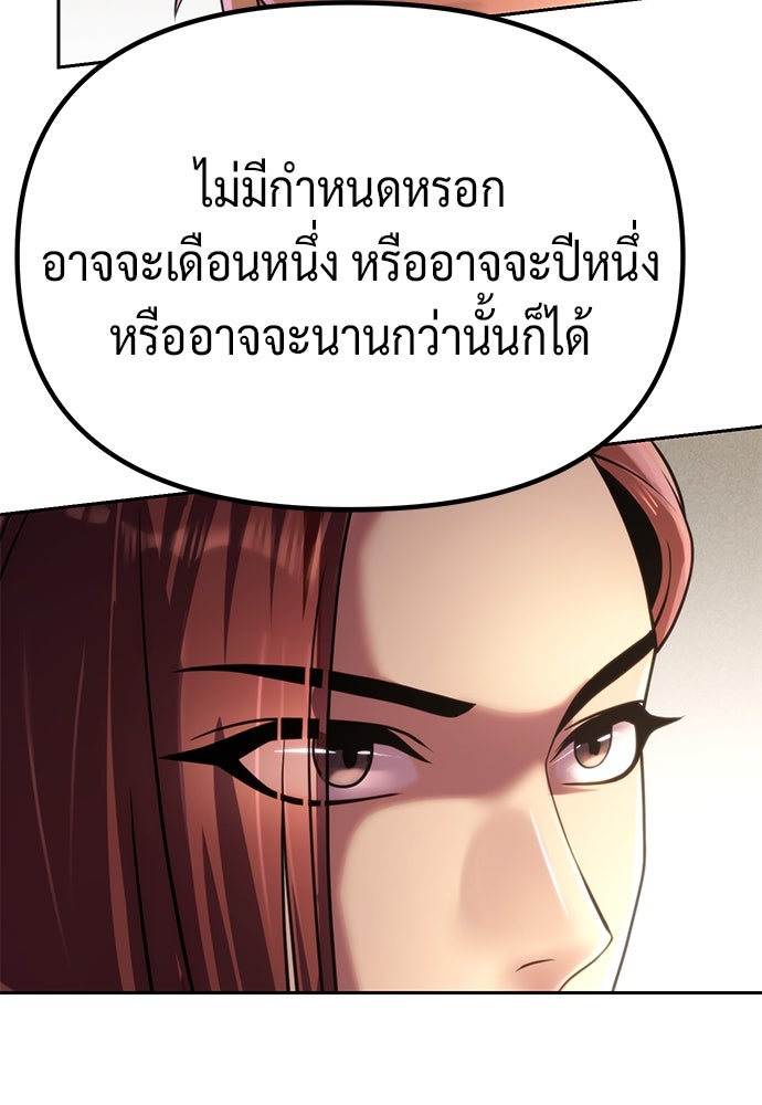 ตำนานการเกิดใหม่ในลัทธิมาร - หน้า 46