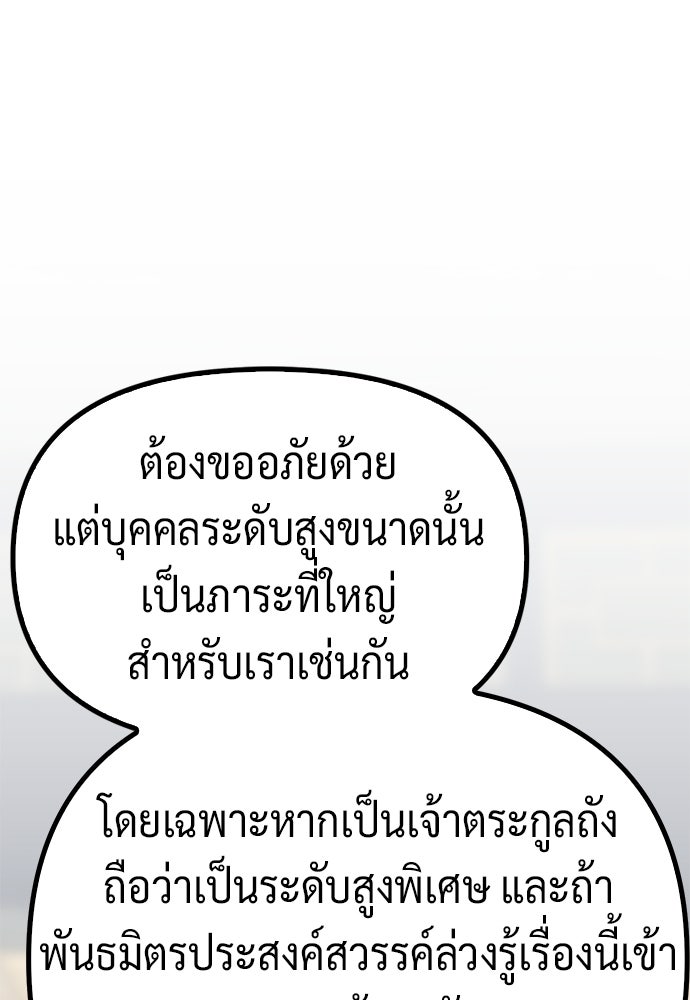 ตำนานการเกิดใหม่ในลัทธิมาร - หน้า 47