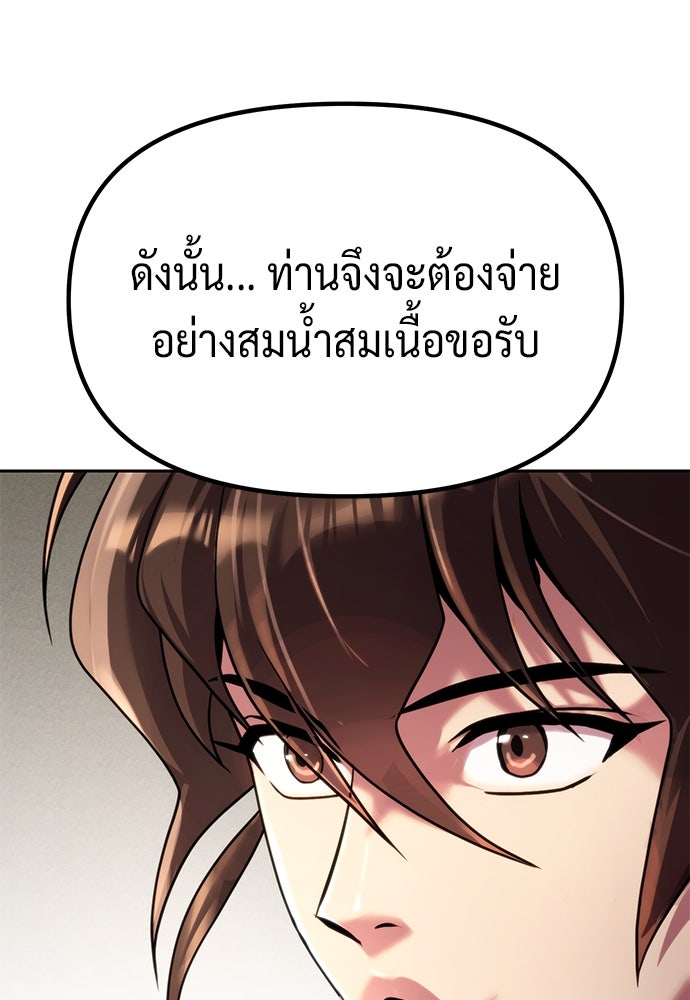 ตำนานการเกิดใหม่ในลัทธิมาร - หน้า 50