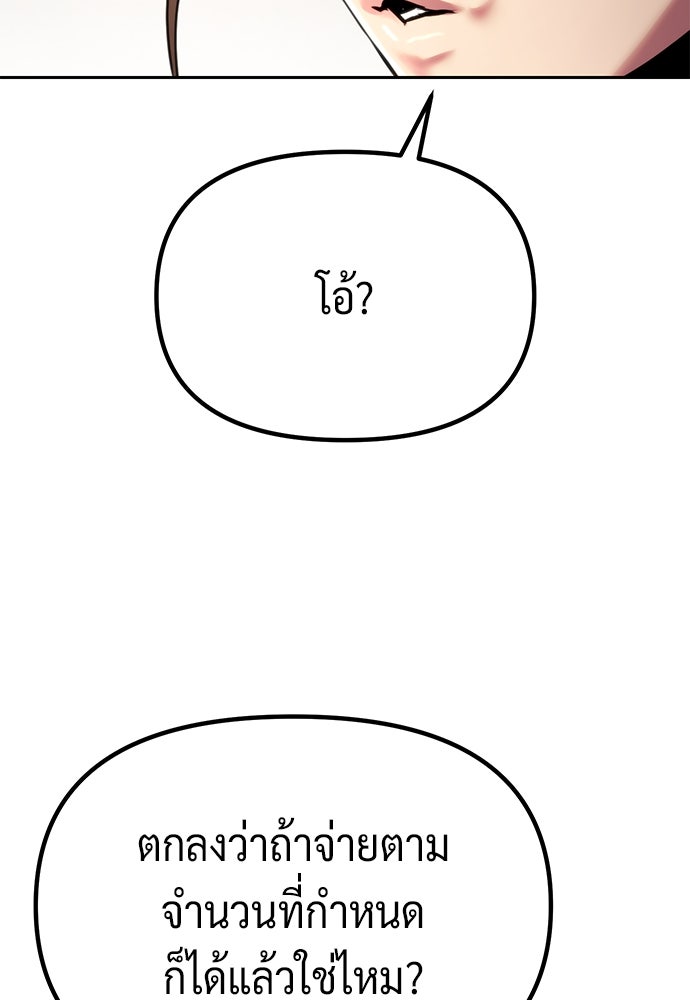 ตำนานการเกิดใหม่ในลัทธิมาร - หน้า 51