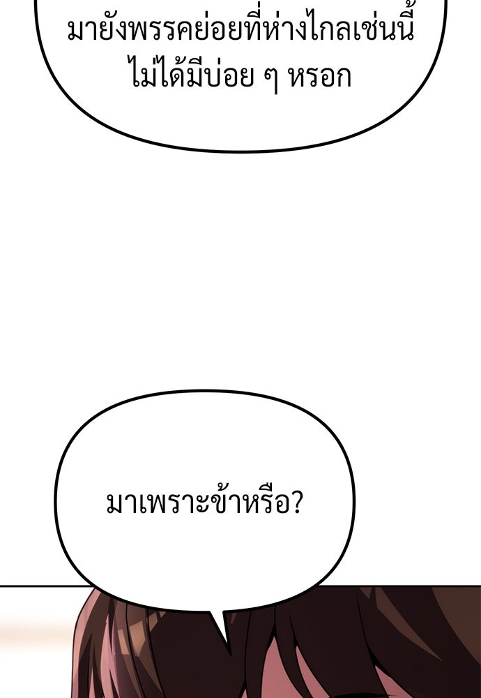 ตำนานการเกิดใหม่ในลัทธิมาร - หน้า 64