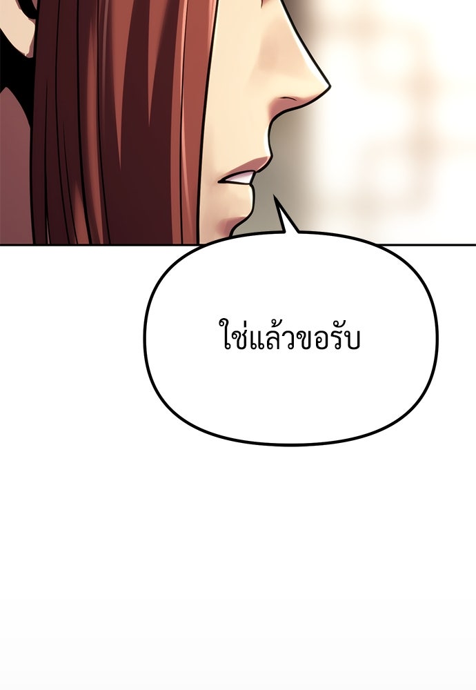 ตำนานการเกิดใหม่ในลัทธิมาร - หน้า 66