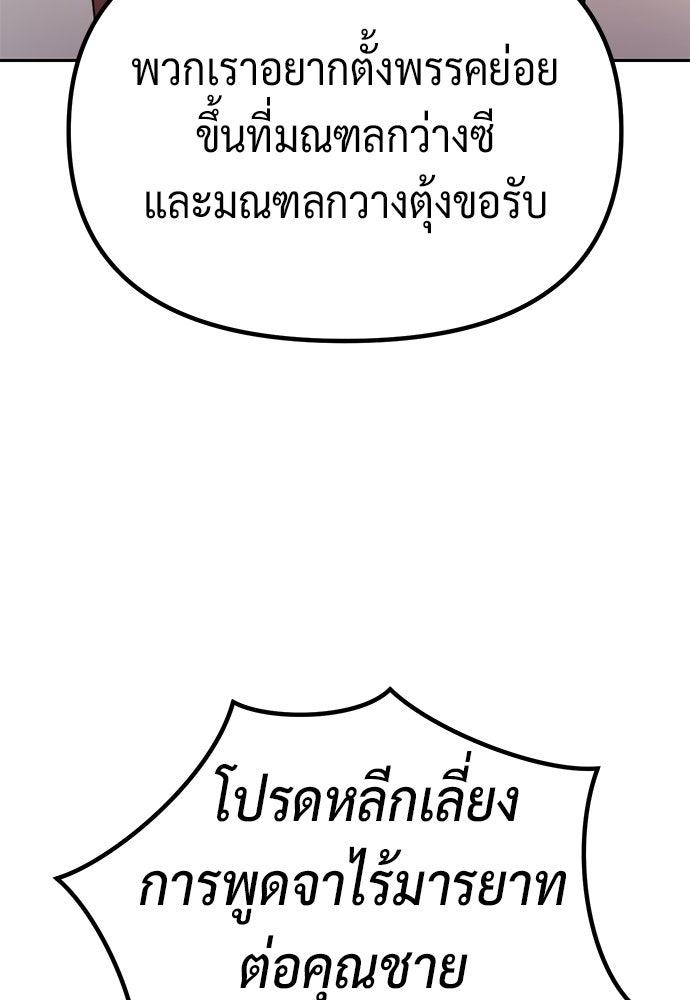 ตำนานการเกิดใหม่ในลัทธิมาร - หน้า 80