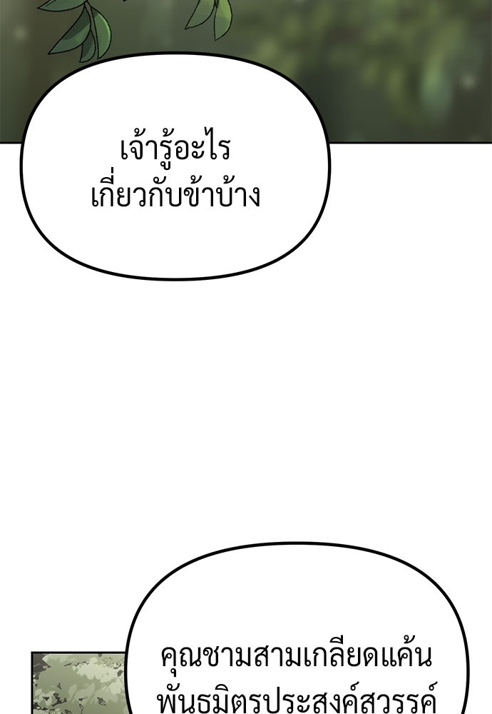 ตำนานการเกิดใหม่ในลัทธิมาร - หน้า 92