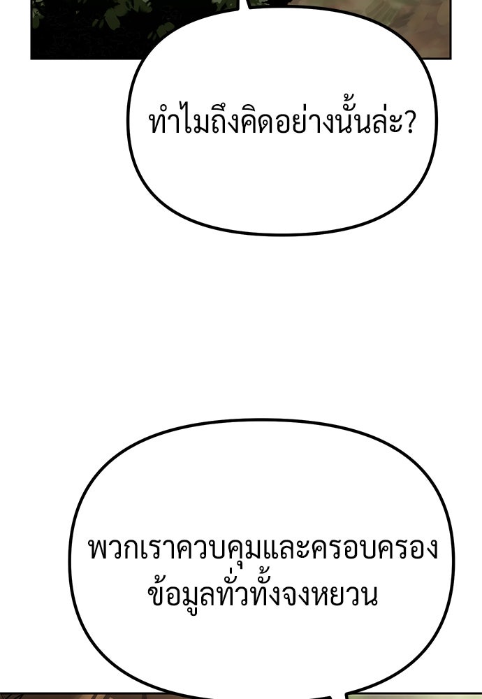 ตำนานการเกิดใหม่ในลัทธิมาร - หน้า 94