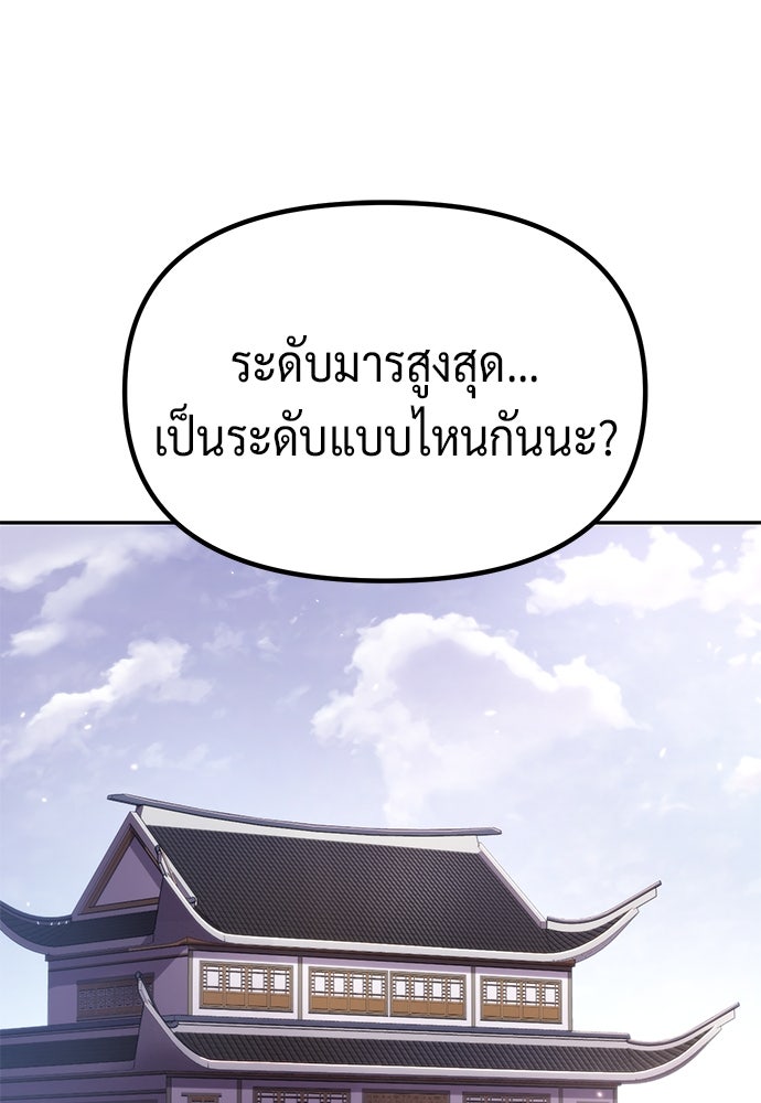 ตำนานการเกิดใหม่ในลัทธิมาร - หน้า 1