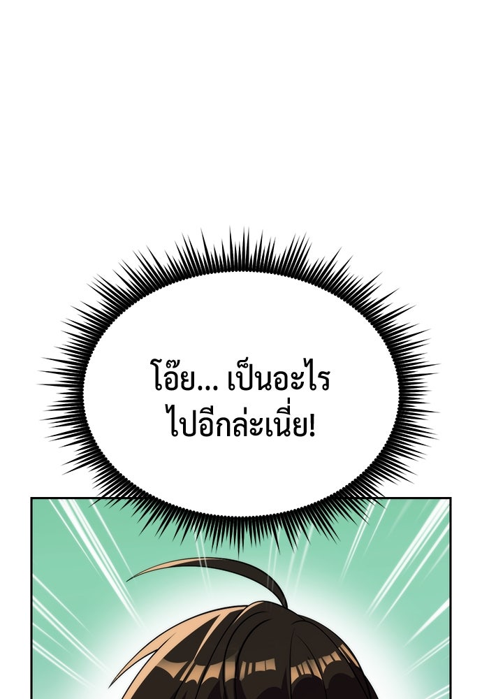 ตำนานการเกิดใหม่ในลัทธิมาร - หน้า 102