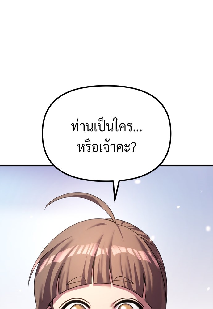 ตำนานการเกิดใหม่ในลัทธิมาร - หน้า 107