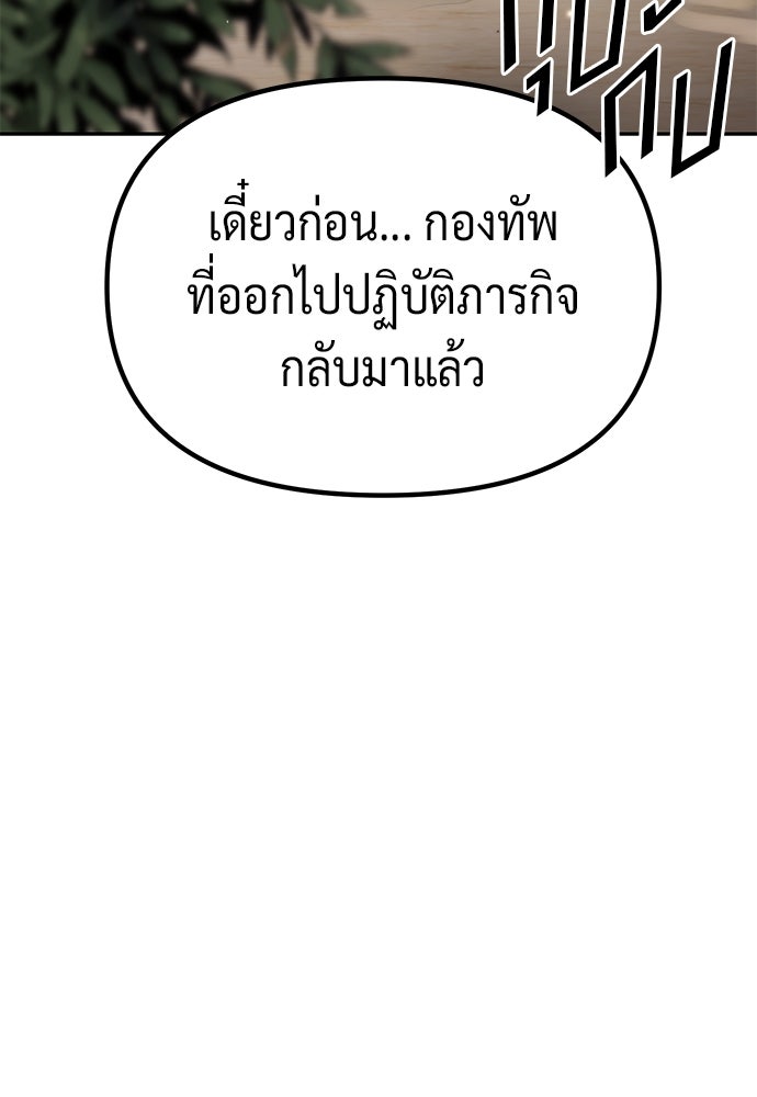 ตำนานการเกิดใหม่ในลัทธิมาร - หน้า 11