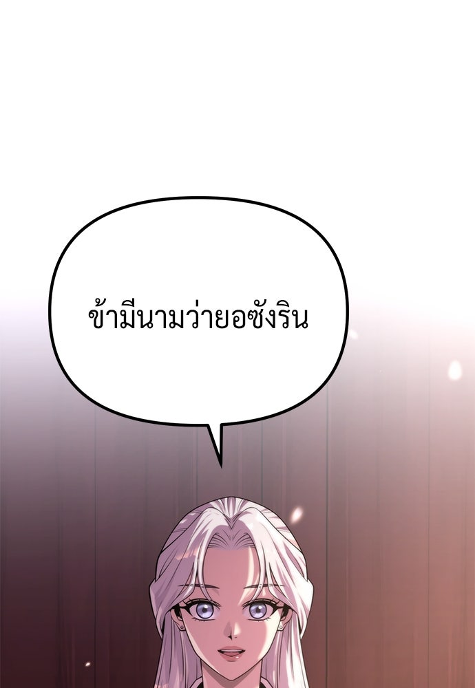 ตำนานการเกิดใหม่ในลัทธิมาร - หน้า 110