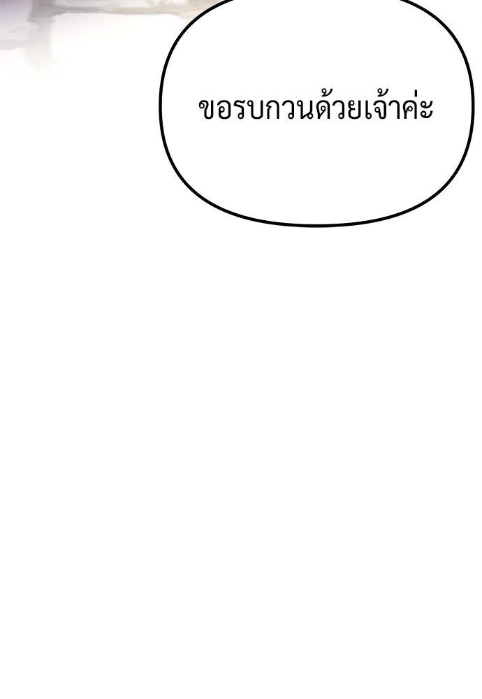 ตำนานการเกิดใหม่ในลัทธิมาร - หน้า 113
